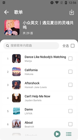 青听音乐图2