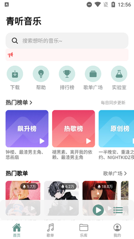青听音乐图3