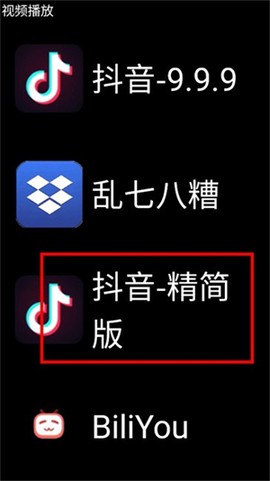 微思应用商店[图7]