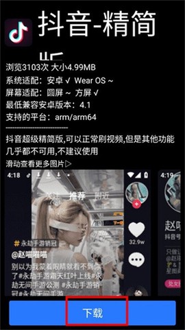 微思应用商店[图8]