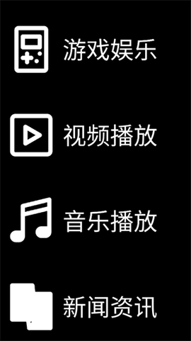 微思应用商店图3