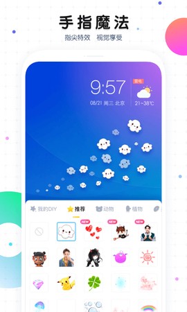 魔秀桌面图3