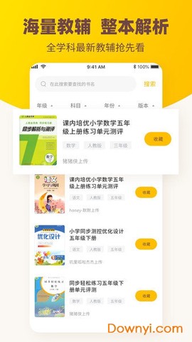 作业答案君图3
