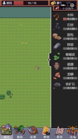 城邦发展史图2