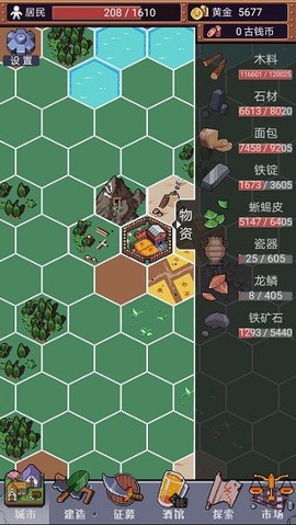 城邦发展史图3