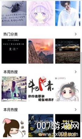 图片搜搜图2