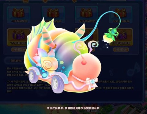 qq炫舞什么宠物最好[图1]