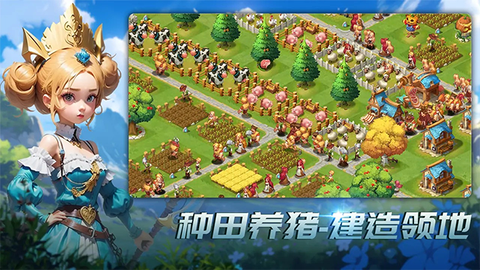 王国传承图3