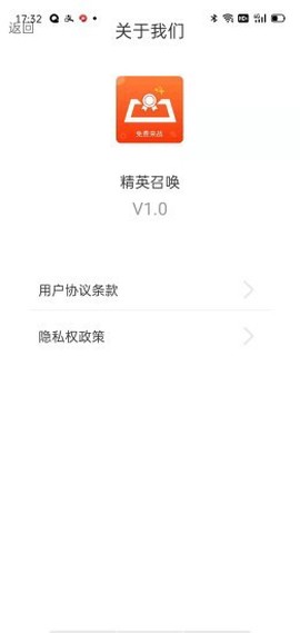 精英召唤[图1]