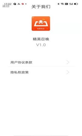 精英召唤图2