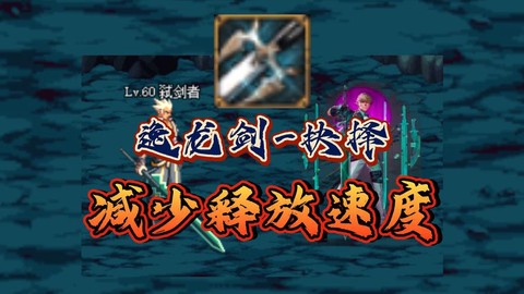 dnf90版逸龙剑如何[图1]