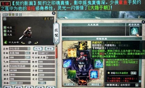 大话西游功绩有什么用