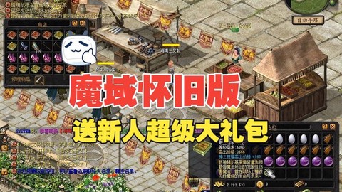 魔域新区能领什么礼包[图1]