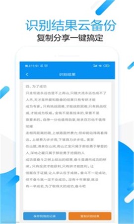 拍图取字图3