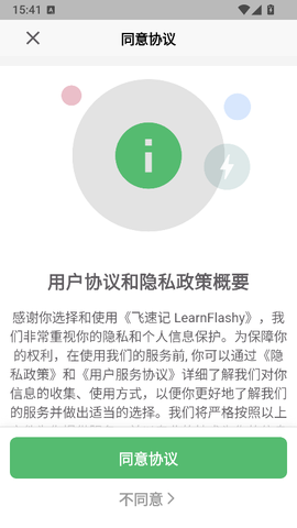 飞速记[图1]
