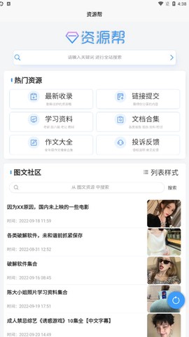 资源帮[图1]