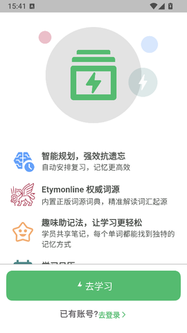 飞速记[图2]