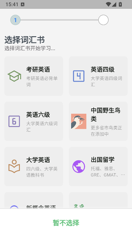 飞速记[图3]