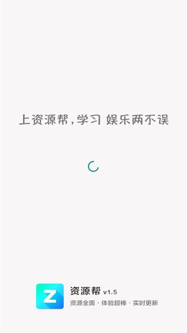 资源帮图3