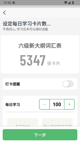 飞速记[图5]