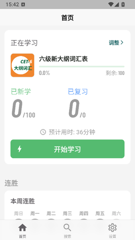 飞速记[图6]
