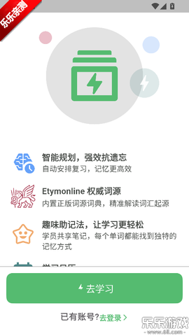 飞速记图1