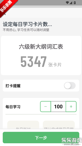 飞速记图3