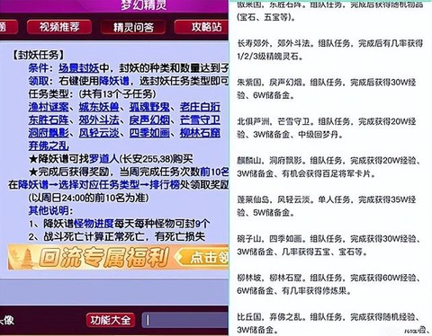 梦幻西游2怎么封妖[图1]