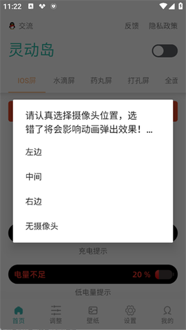 万象灵动岛[图2]