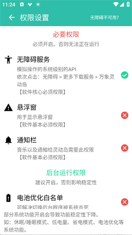 万象灵动岛[图3]