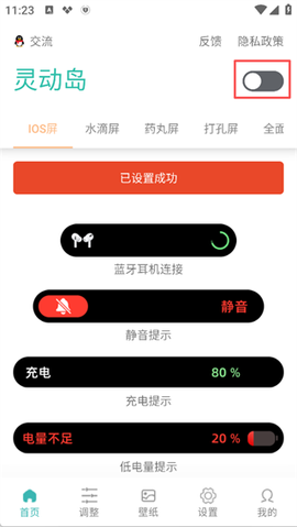 万象灵动岛[图4]