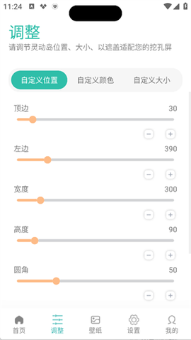万象灵动岛[图5]