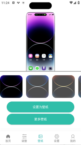 万象灵动岛[图6]