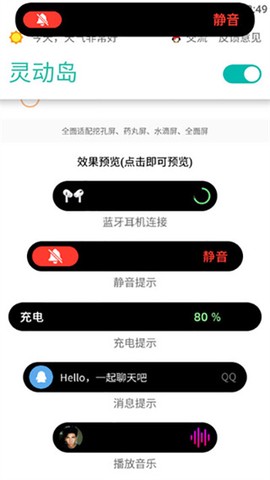 万象灵动岛图1