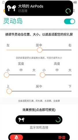 万象灵动岛图2