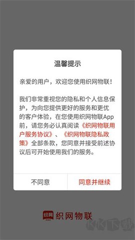 织网物联[图2]