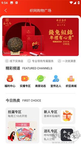 织网物联[图4]