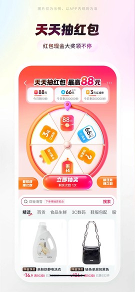 抖音商城图3