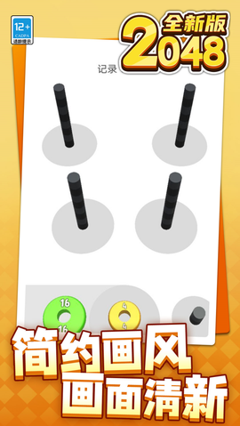2048全新版图1