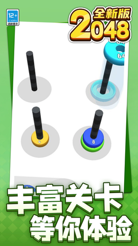 2048全新版图3