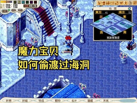 魔力宝贝奇利村怎么去[图1]
