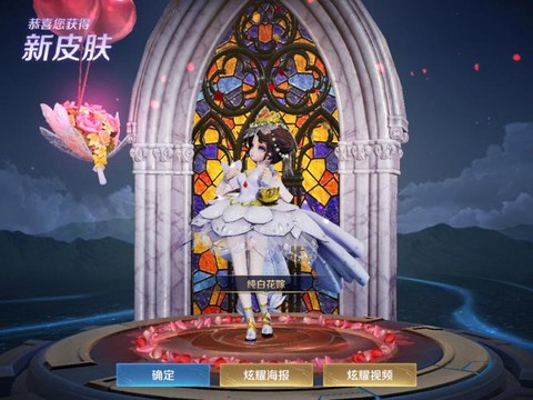 诛仙手游花嫁怎么获得[图1]