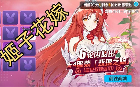 诛仙手游花嫁怎么获得[图2]