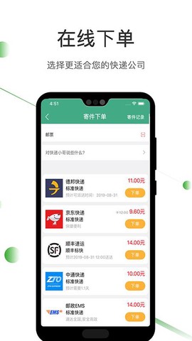 物流天空图1