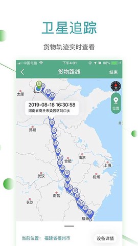 物流天空图3