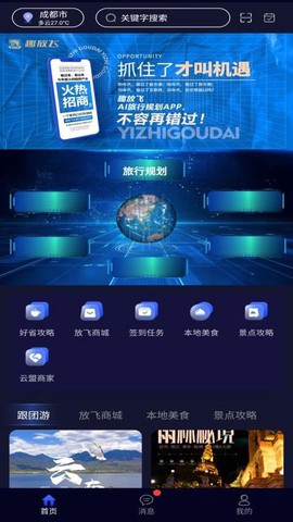 趣放飞[图1]