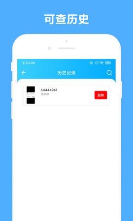 可溢发票助手图2