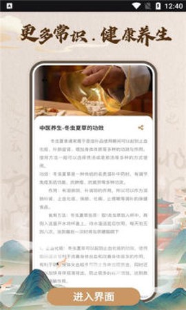 华医助手图1