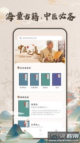 华医助手图2