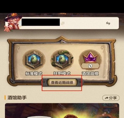 怎么用微信充炉石传说[图1]